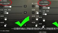 和平精英压枪教程解析图