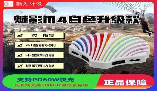 和平精英m4压枪左右晃