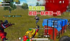 和平精英第三人称压枪
