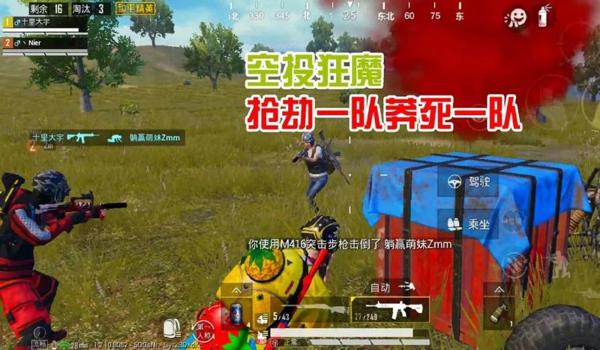 和平精英第三人称压枪