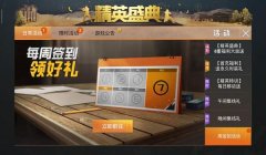 2019和平精英辅助器