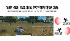 平板和平精英如何压枪