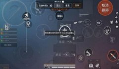 和平精英压枪时候键位