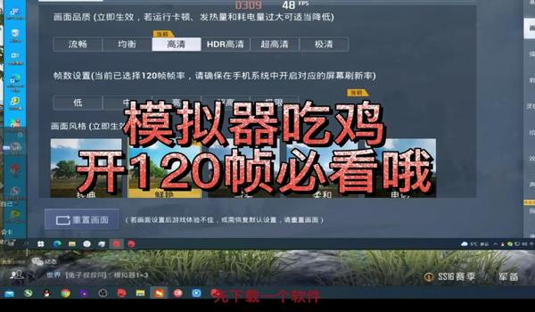 和平精英辅助新手教程下载 和平精英辅助新手教程下载