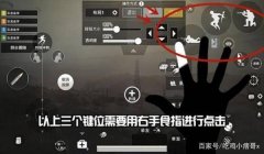 和平精英压枪不显示操作