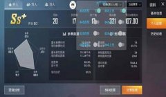 和平精英辅助链接怎么用