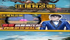 花花和平精英搞笑压枪