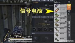 和平精英加强版辅助瞄准