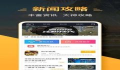 和平精英辅助器直装下载