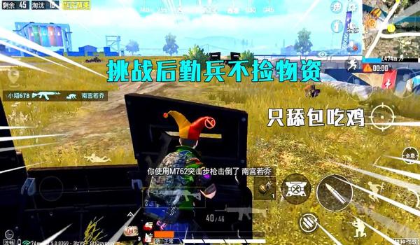 和平精英挑战不压枪吃鸡 和平精英挑战不压枪吃鸡
