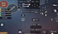 和平精英辅助怎么关闭按键