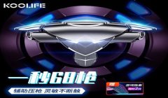 和平精英科学之轮压枪