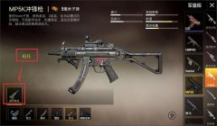 和平精英摇摆枪如何压枪