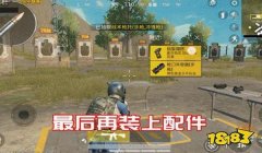 和平精英最强三指压枪