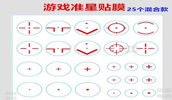 准星辅助器和平精英视频