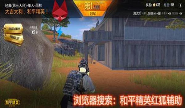 和平精英科技辅助哪个好