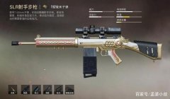 和平精英红点枪不压枪