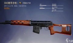 和平精英后期辅助推荐武器