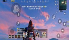用游戏辅助器打和平精英