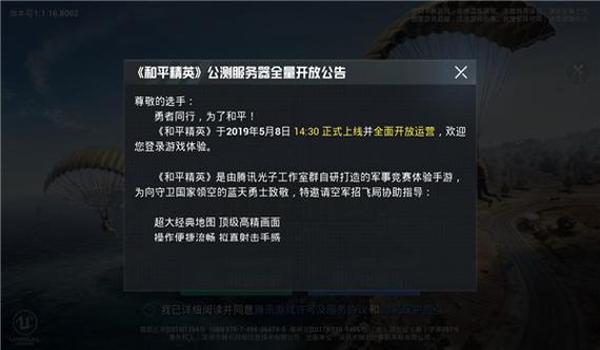 和平精英辅助软件范围
