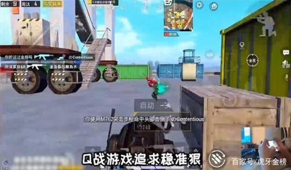 和平精英压枪压的不稳