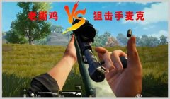 和平精英压枪教学老撕鸡