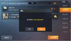 和平精英除草辅助怎么弄