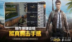 和平精英ai瞄准辅助手游
