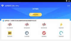 和平精英鸡腿辅助界面下载