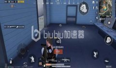 和平精英出现辅助加速器