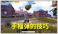辅助手练习方法和平精英