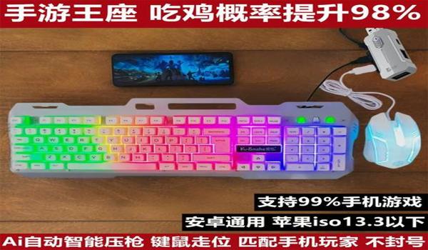 和平精英手柄辅助器展示 和平精英手柄辅助器展示