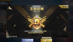 和平精英透明辅助教学