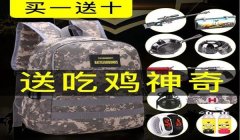 老六吃鸡和平精英压枪