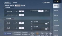 手机按键辅助器和平精英