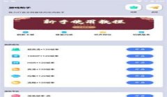 和平精英画质辅助器超高