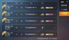 和平精英辅助软件烧饼