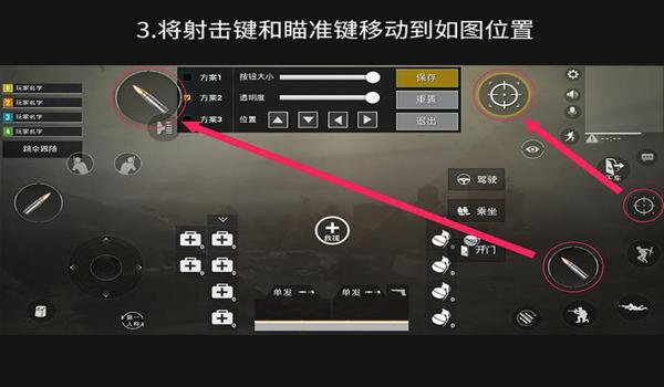 和平精英压枪键的调整