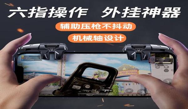 和平精英怎么找到辅助按键 和平精英怎么找到辅助按键