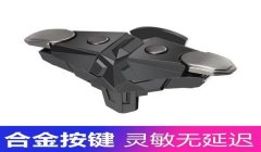 和平精英压枪带什么握把