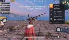 和平精英顶级辅助玩游戏