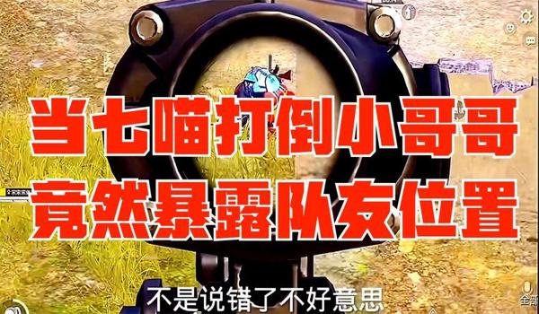 七喵和平精英如何压枪教学
