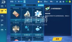 和平精英月亮辅助器下载
