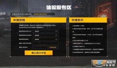 和平精英辅助最新QQ群