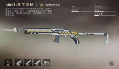 和平精英sks连发压枪