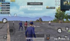 怎样辅助队友和平精英玩