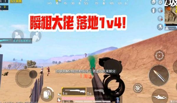 压枪瞬狙教学和平精英