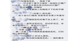 和平精英乔碧萝辅助破解
