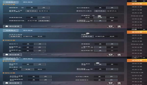 和平精英君君压枪灵敏度