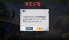 暗影王座和平精英压枪